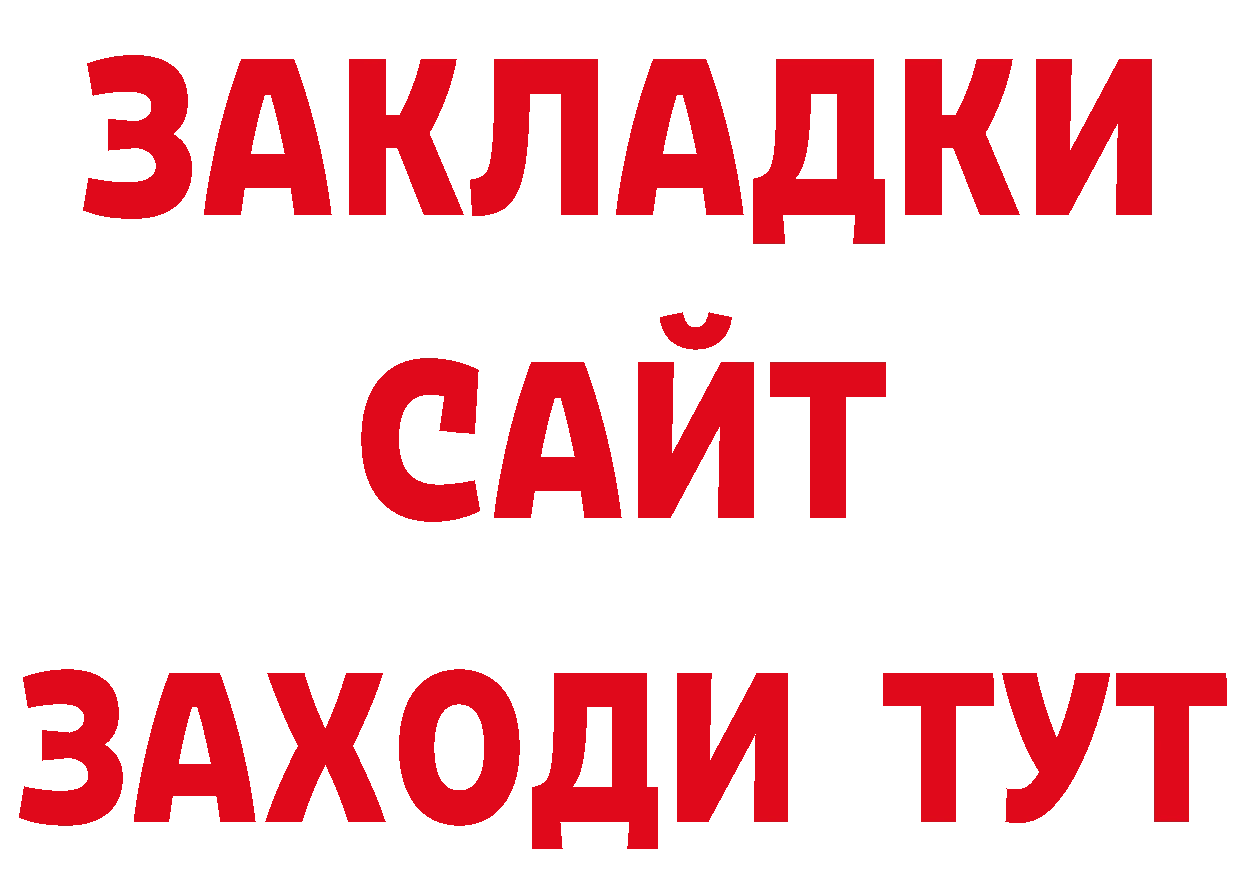 Бутират вода рабочий сайт нарко площадка кракен Калининец